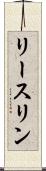 Reeslynn Scroll