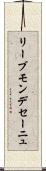 リーブモンデセーニュ Scroll