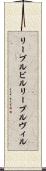 リーブルビル Scroll