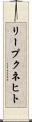 リープクネヒト Scroll
