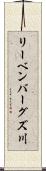 リーベンバーグズ川 Scroll