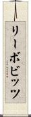 リーボビッツ Scroll