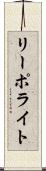 Li Polite Scroll