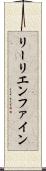 リーリエンファイン Scroll