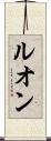 Luong Scroll