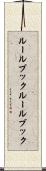 ルールブック Scroll