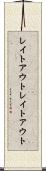 レイトアウト Scroll