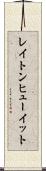 レイトンヒューイット Scroll