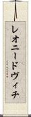 レオニードヴィチ Scroll