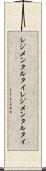 レジメンタルタイ Scroll