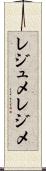 レジュメ Scroll