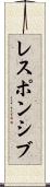 レスポンシブ Scroll