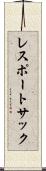レスポートサック Scroll