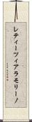 レティーツィアラモリーノ Scroll