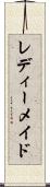 レディーメイド Scroll