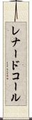 Leonard Kohl Scroll