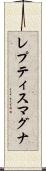 レプティス・マグナ Scroll