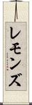 Lemons Scroll
