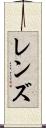Rens Scroll