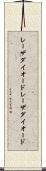 レーザダイオード Scroll