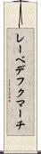 レーベデフクマーチ Scroll