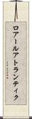 ロアールアトランティク Scroll