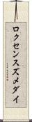 ロクセンスズメダイ Scroll