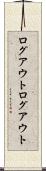 ログアウト Scroll