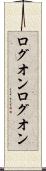 ログオン Scroll