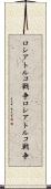 ロシアトルコ戦争 Scroll