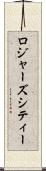 ロジャーズシティー Scroll