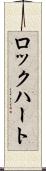 ロックハート Scroll