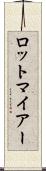 ロットマイアー Scroll