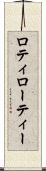 ロティ Scroll