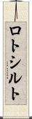 ロトシルト Scroll