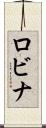 Robina Scroll