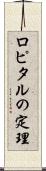 ロピタルの定理 Scroll