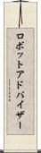ロボットアドバイザー Scroll