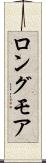 ロングモア Scroll