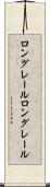 ロングレール Scroll