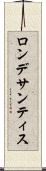ロン・デサンティス Scroll