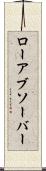 ローアブソーバー Scroll