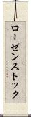 ローゼンストック Scroll