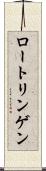 ロートリンゲン Scroll