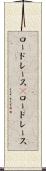 ロードレース(P) Scroll