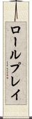 ロールプレイ Scroll