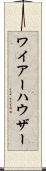 ワイアーハウザー Scroll