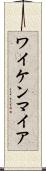 ワイケンマイア Scroll