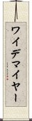 ワイデマイヤー Scroll