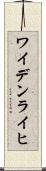 ワイデンライヒ Scroll
